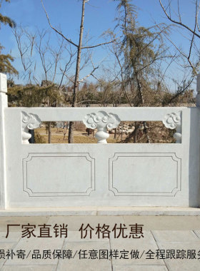 栏板石雕天然汉白玉现代中式浮雕
