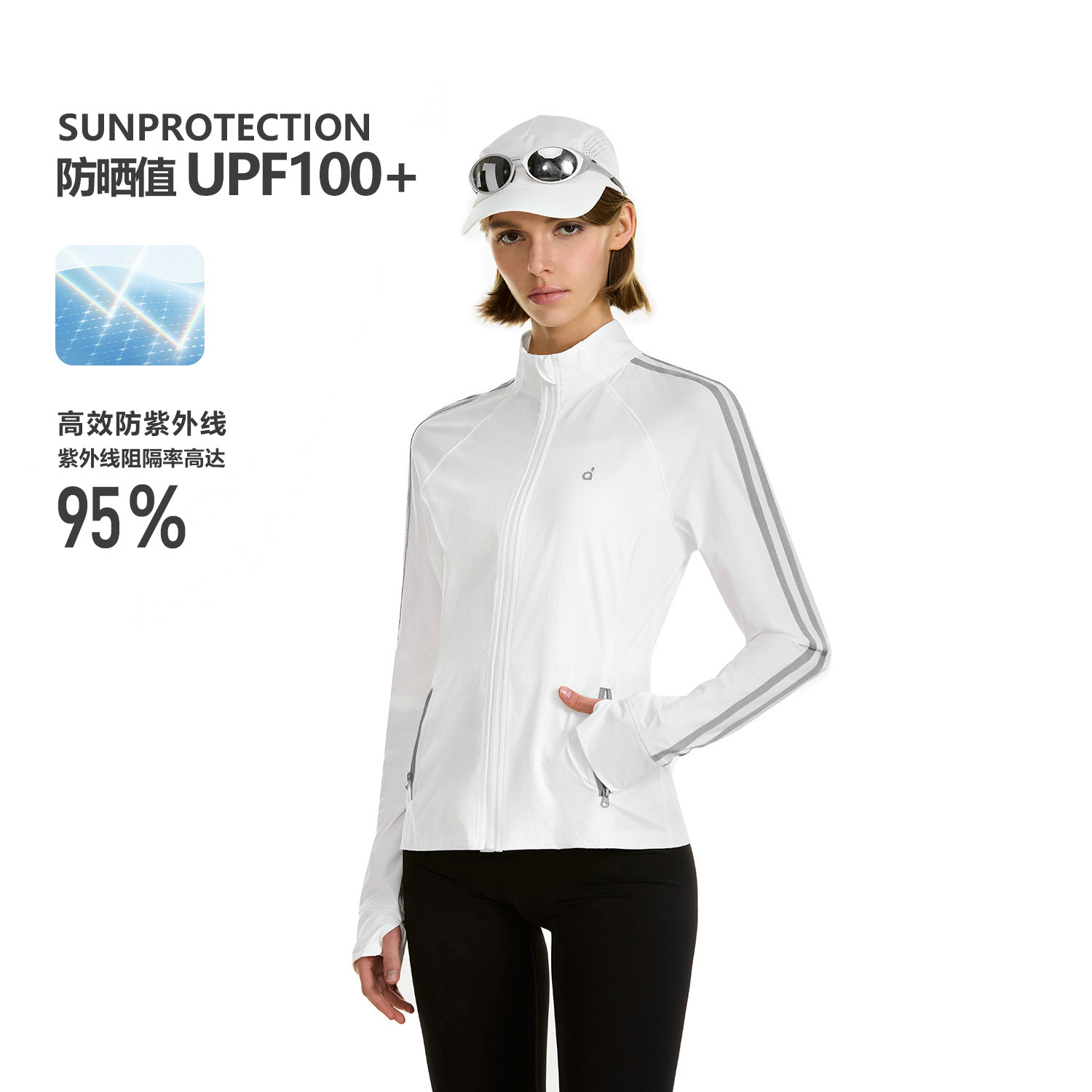 FDR官方店 条纹修身防晒服运动夹克外套巨好看防晒衣女款防紫外线