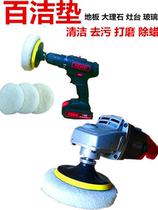 Electric Baise cleaning cleaning brush 100 cleaning sheet Home floor tiles hearth Bathrooms glass cleaning decontamination polished