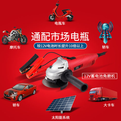 TCH特畅恒12V 24V电瓶100型角磨机切割机抛光机外接直流角磨包邮 - 图1