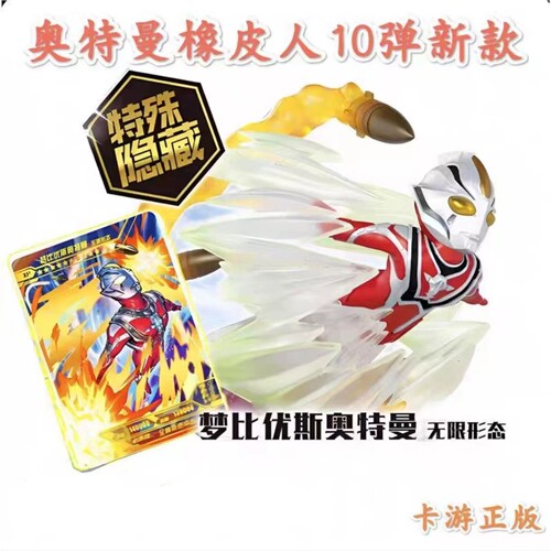 正版奥特曼橡皮迷你人偶特殊隐藏奥特之王泽塔天爪XP卡5弹赛罗14 - 图1