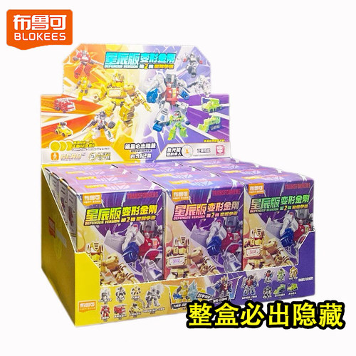 布鲁可变形金刚星辰版第一二三四五六弹积木人装甲暴龙补天士4代6 - 图1