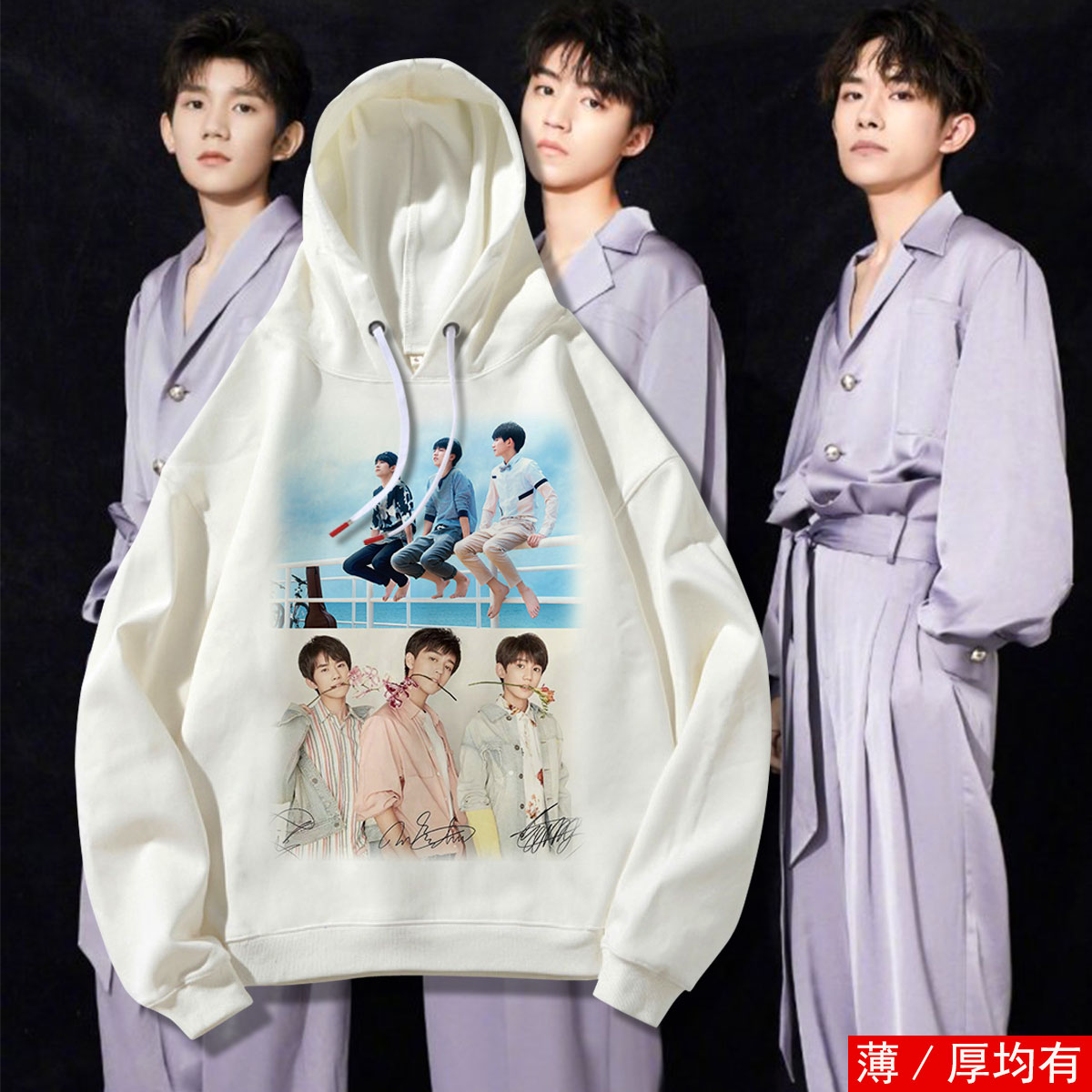 tfboys六周年同款衣服王俊凯易烊千玺王源周边卫衣男女长袖外套冬