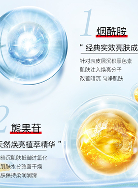 康雪烟酰胺熊果苷保湿补水面膜贴