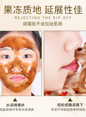 韩纪美颜玉容撕拉面膜护肤正品温和植萃清洁面部细腻毛孔涂抹面膜