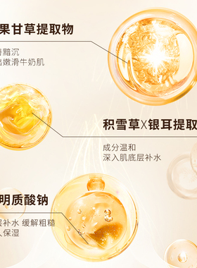 光果甘草润泽舒缓面膜抗衰老修护