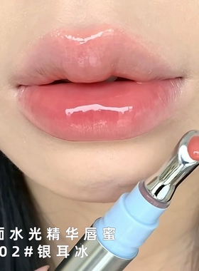 裸冰透！镜面水光精华唇蜜不粘腻