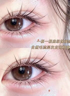 嫁接感拉满！手搓妈生感睫毛