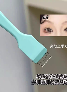 不粘胶免胶假睫毛镊子夹子金羽夹