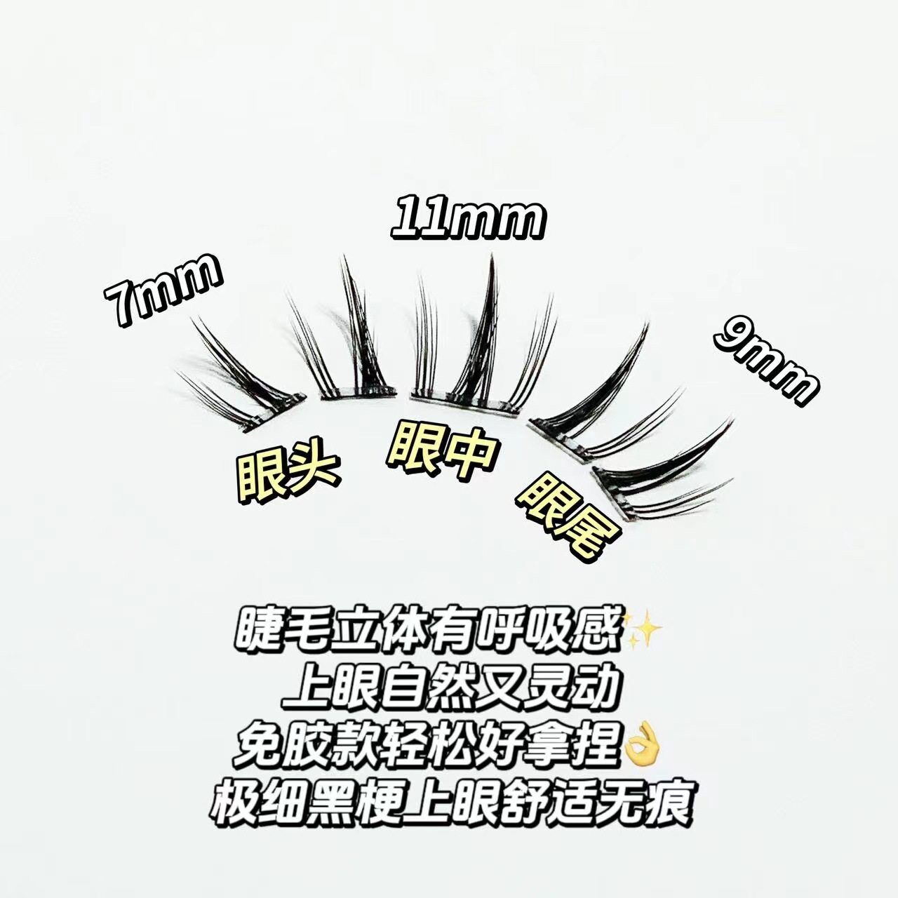 免胶水蝴蝶少女假睫毛自然仿真蝶系上睫毛向日葵亚裔漫画2024新款