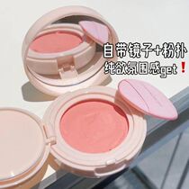 Air cushion blush blush female natural display of mashed potatoes matt monochrome blush with 2023 new autumn and winter systolic color