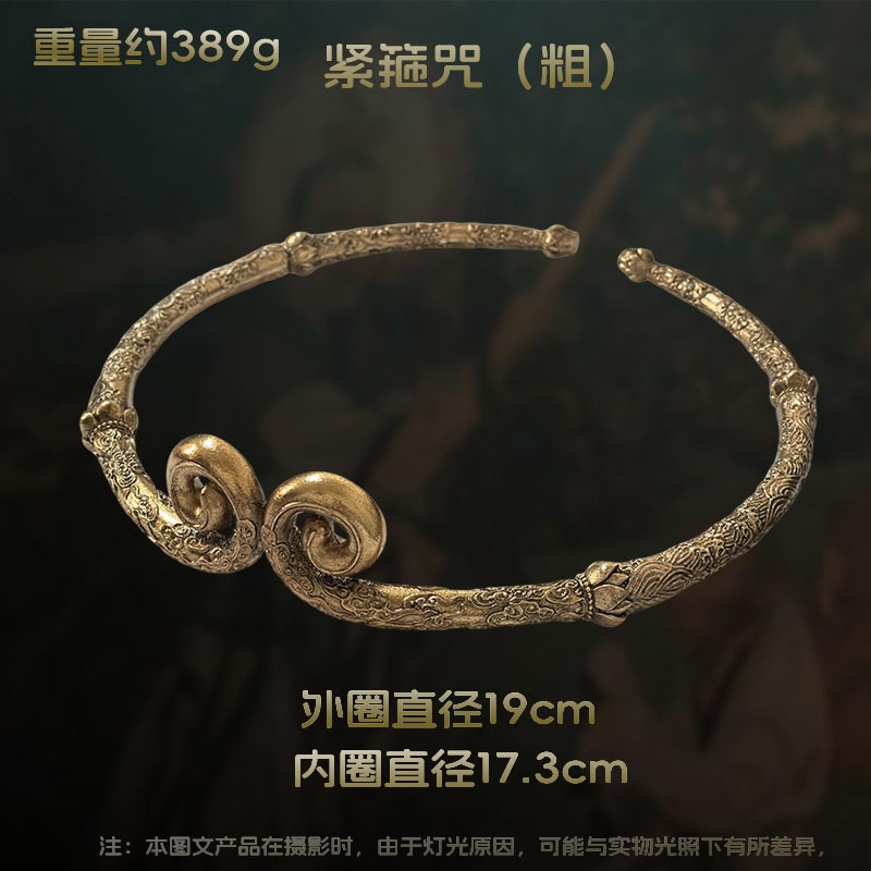 黑神话悟空金箍实体收藏版三件套戒指指环项链徽章纪念首饰摆件