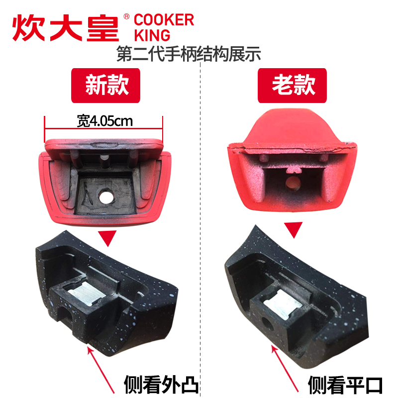 炊大皇麦饭石平底煎锅锅把手锅柄锅体手柄锅手柄配件J24D J26D - 图2