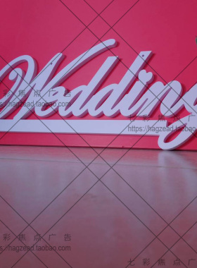 wedding左右箭头指示牌草坪婚礼指路牌婚礼路引装饰字母挂牌户外