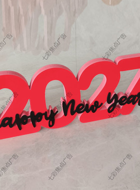 2027新年数字摆件红色立体字母装饰品HappyNewYear门店场景布置