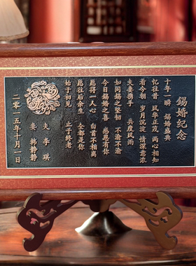 铜板锡婚纪念定制结婚周年纪念日情侣生日周岁成人礼仪式纪念证书