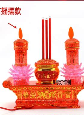 家用香炉供奉财神电蜡烛室内