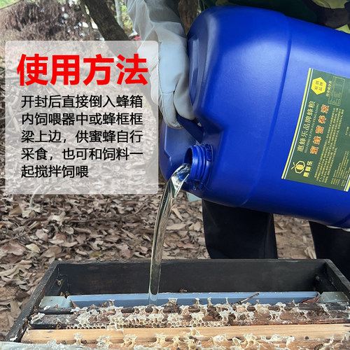 蜜蜂饲料蜜蜂营养液花粉蜂粮中蜂意蜂蜜蜂箱养蜂工具专用饲料喂蜂 - 图2