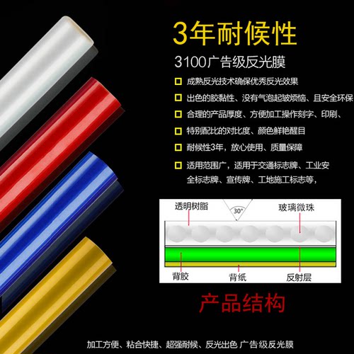 广告级反光膜刻字专用标志牌反光材料反光贴纸零裁车身警示安全膜 - 图1