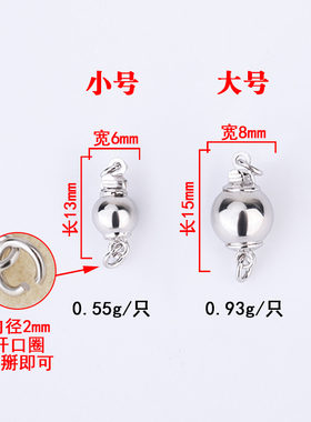 S925纯银扣项链锁扣手链扣