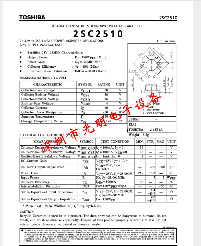 高频2SC2510 2SC2879高频管 微波射频管 通讯模块功放管诚信经营 - 图0