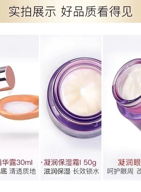 希芸新幻时套装补水保湿紧致抗皱