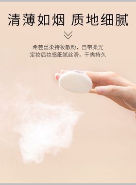 希芸散粉防水防汗持久控油定妆粉