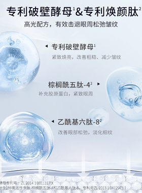 希芸眼膜淡化细纹补水保湿黑眼圈