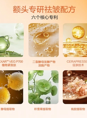 希芸额膜抗皱紧致额头提拉贴正品