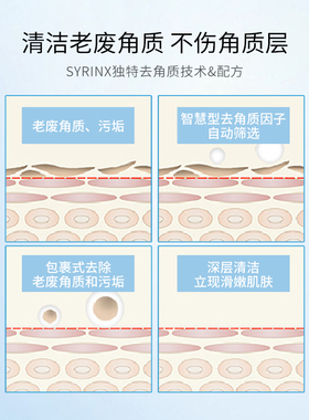 希芸去角质啫喱清洁黑头毛孔粗大