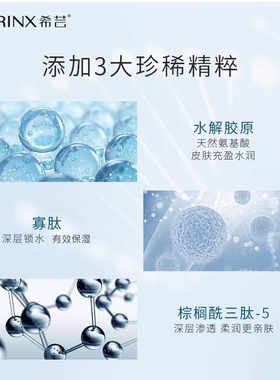 希芸眼部精华露眼袋黑眼圈细纹