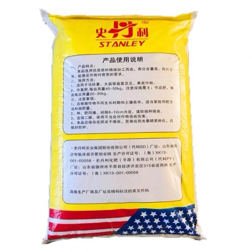 史丹利复合肥花肥料通用型化肥蔬菜果树盆栽有机肥氮磷钾尿素肥料