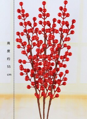 红色发财果仿真花冬青假花插花摆设客厅家居新年装饰婚庆花艺摆件