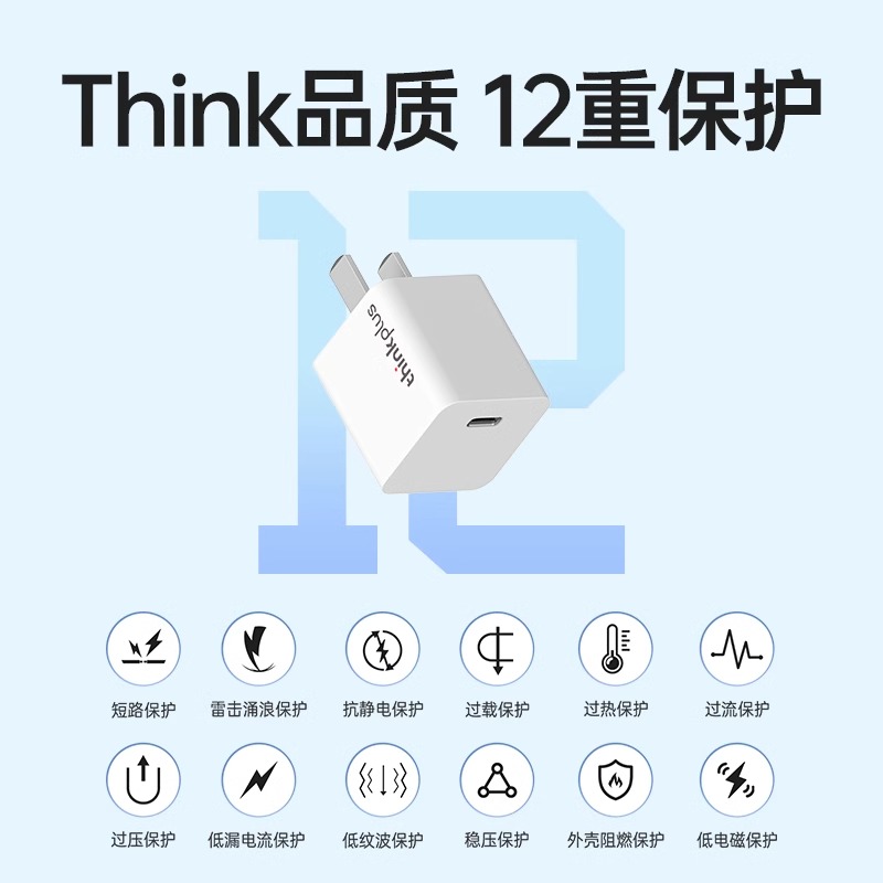 thinkplus充电器30W氮化镓PD充电头iPhone苹果15快充数据线闪充typec联想适配器 - 图2