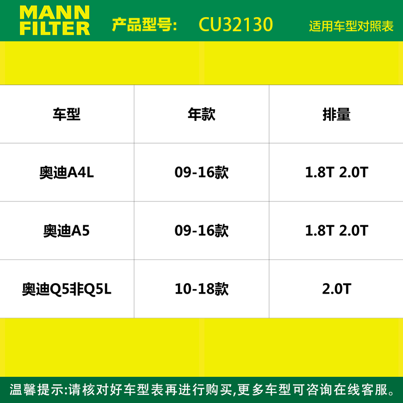 曼牌空气滤芯格滤清器C32130适用10-18奥迪Q5/09-16奥迪A6L A4L-图0