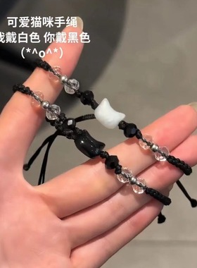 可爱黑白猫咪编织手链复古小众日系高级感异地恋手环送女朋友礼物