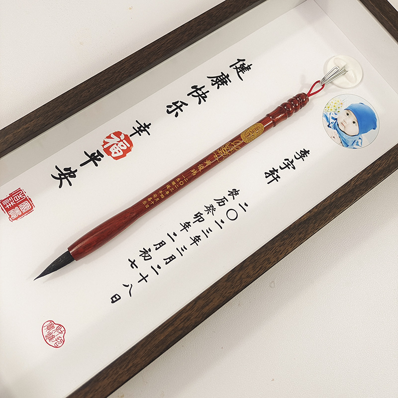 胎毛纪念品diy自制材料胎毛笔相框制作定做婴儿满月礼物胎发毛笔 - 图0