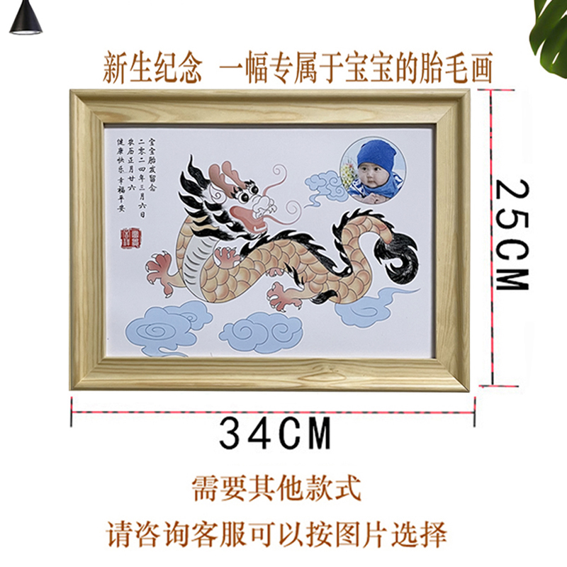 宝宝胎毛纪念品新生儿满月礼物自制diy胎发纪念品制作定做胎毛画 - 图2