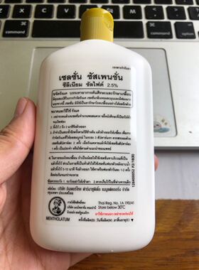 现货Selsun Anti Dandruff Selenium Sulfide Hair Itchy Shampoo
