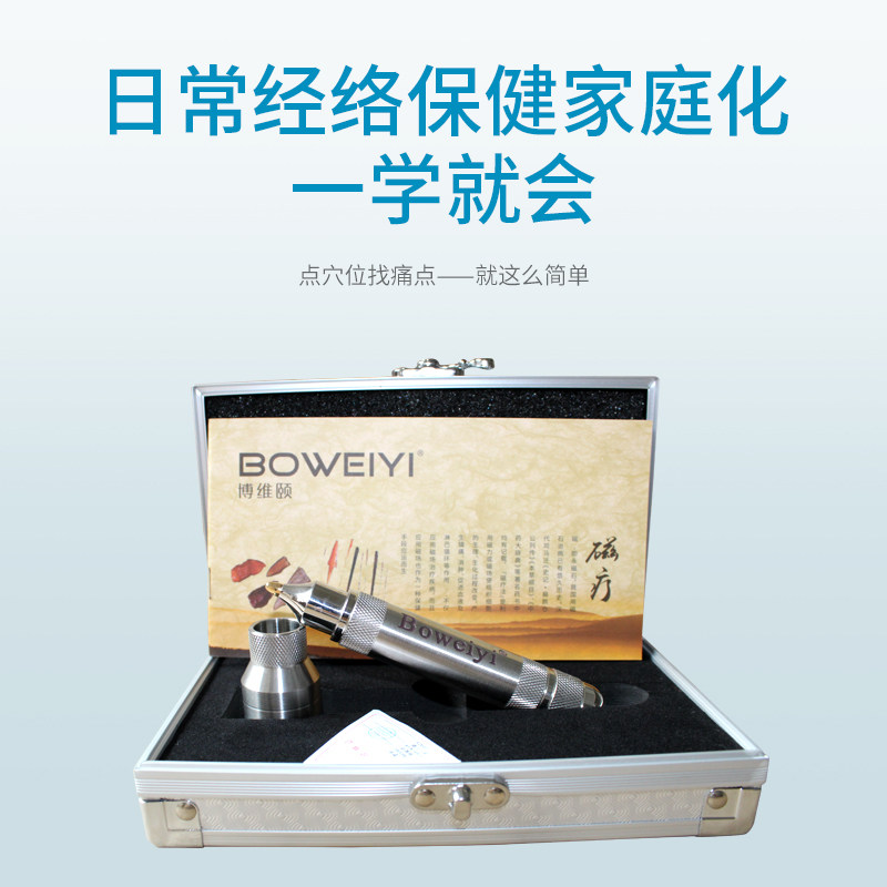 穴位按摩器棒经络美容脸部提升仪擀拨筋黑眼圈近视恢复磁疗针灸笔,淘宝优惠券,粉丝福利购,淘宝优惠卷