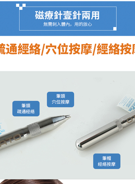 奥达力磁笔经络针灸仪器黑眼圈