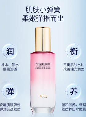 瑾泉粉凝肌透雨雾嫩肤乳