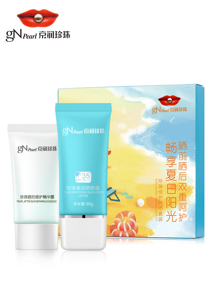 京润珍珠套装spf35 / pa+++防晒霜 点点化妆品防晒霜