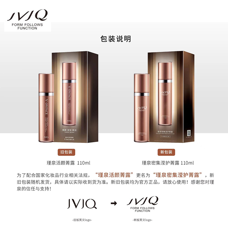 瑾泉柔肤水乳清系列活颜菁露110ml爽肤水补水保湿化妆品正品