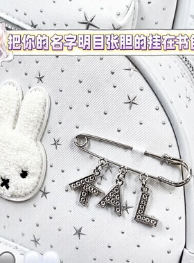 普通金属26字母胸针小众个性气质潮流diy明星鞋扣情侣学生配饰