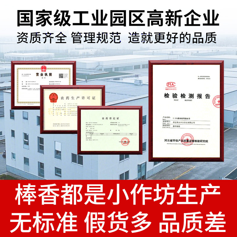 餐馆饭店厨房养殖场畜牧蚊香兽用猪场厂非苍蝇香棒蚊香灭蚊蝇家用,淘宝优惠券,粉丝福利购,淘宝优惠卷