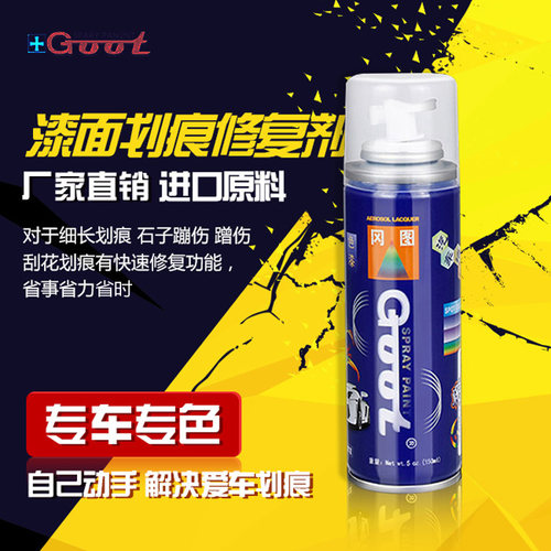 蔚来EC7汽车漆刮痕自喷漆修喷剂补漆笔星灰云白霞光橙深黑曙光金 - 图0