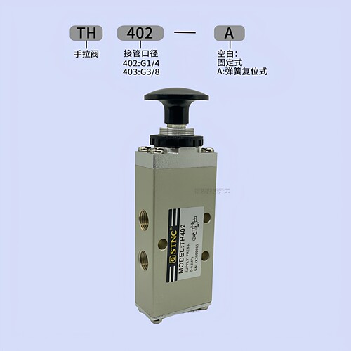 STNC索诺天工手动阀TH402/TH403二位五通手拉阀TH402A/TH403A复位 - 图0