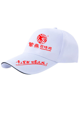 紫燕百味鸡定制广告棒球帽
