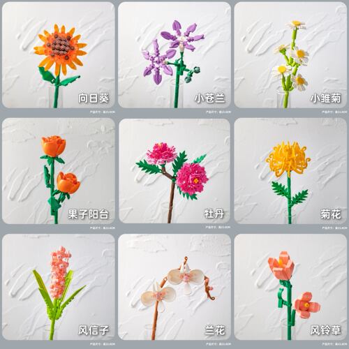新款单支积木花朵拼装玩具DIY材料包手工节日情侣送女朋友闺蜜 - 图1